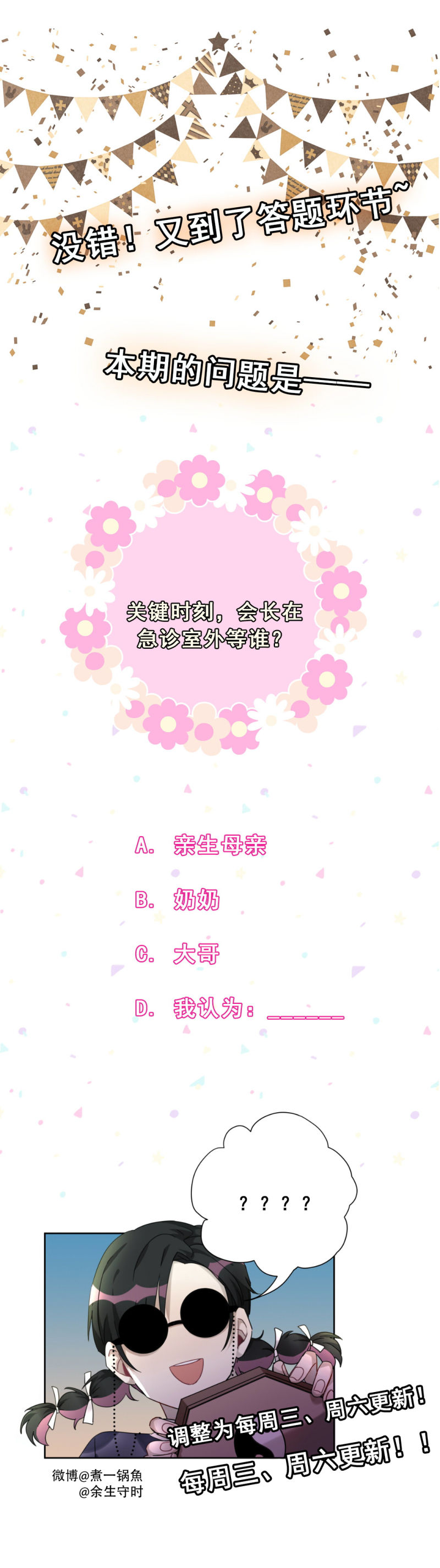 第101话 全网禁封-第38话