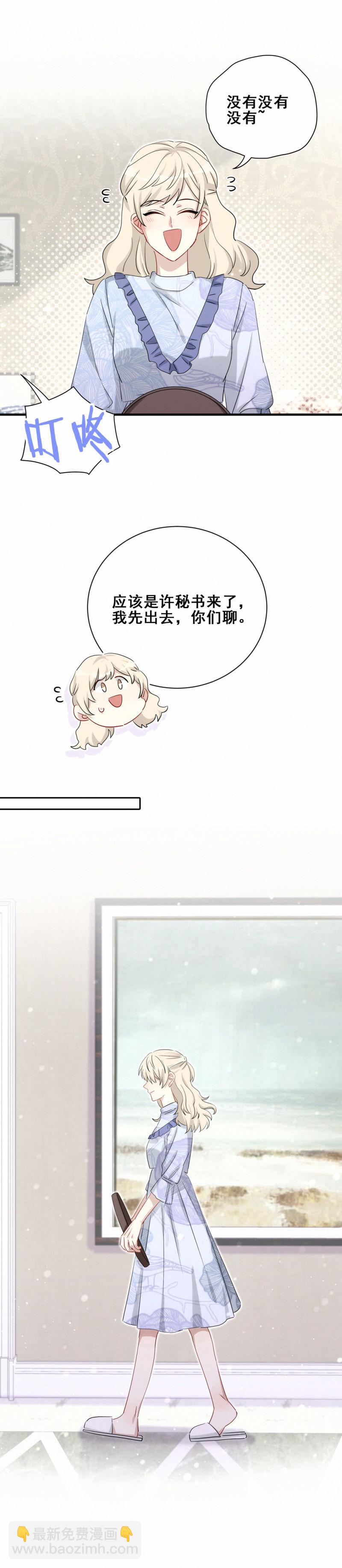 第101话 全网禁封-第38话