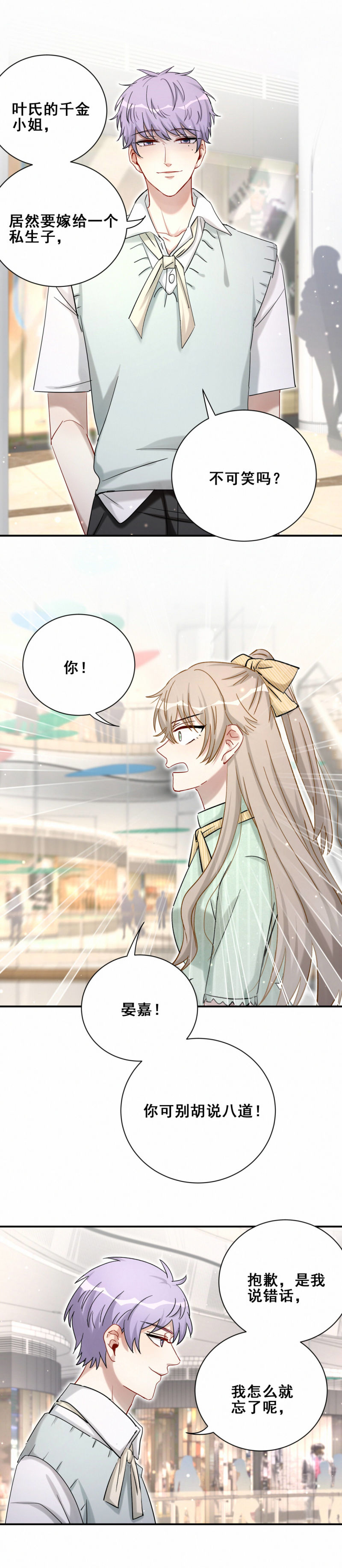 第103话 有人更着急-第40话