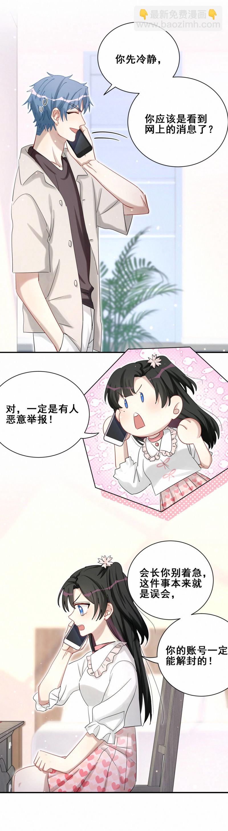 第103话 有人更着急-第40话