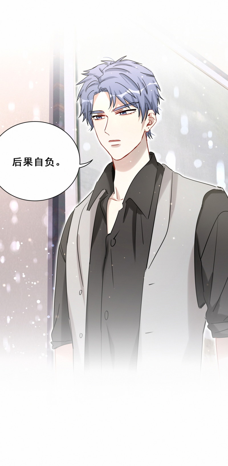 第105话 联姻我拆定了-第42话