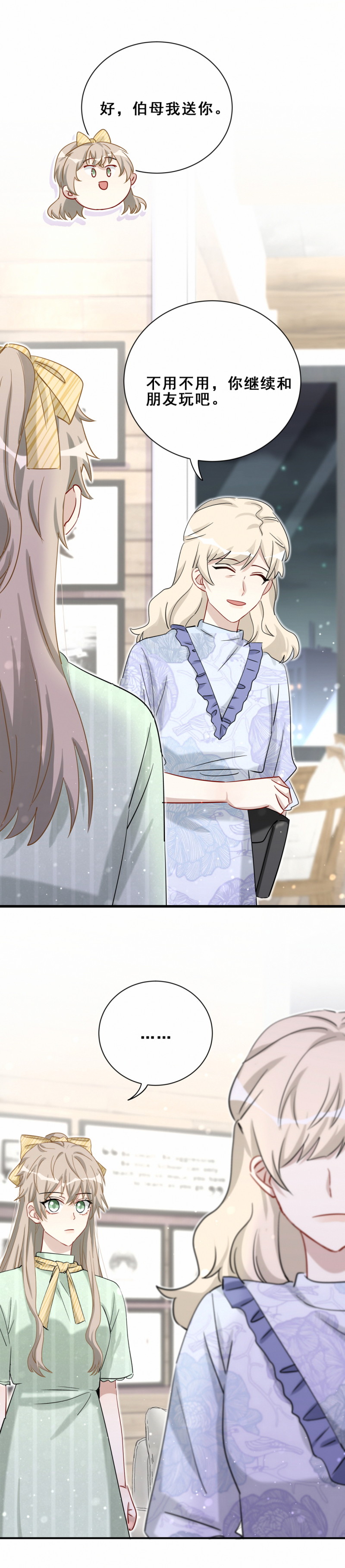 第105话 联姻我拆定了-第42话