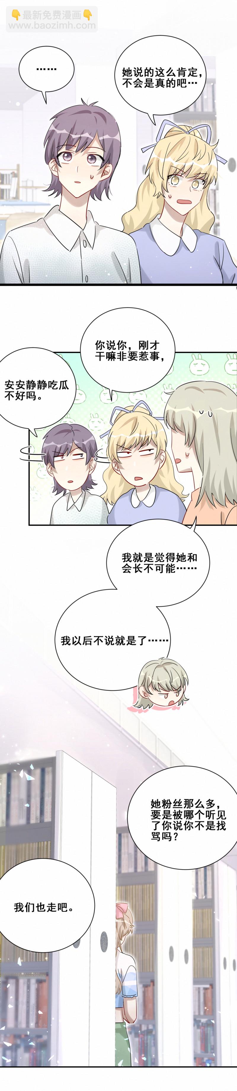 第107话 这件事我会查清楚-第44话