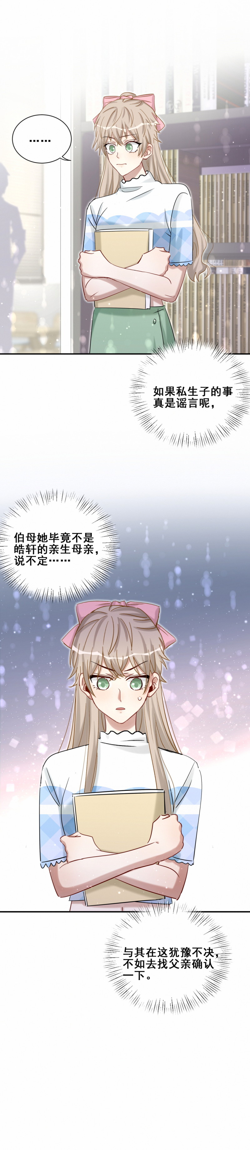 第107话 这件事我会查清楚-第44话