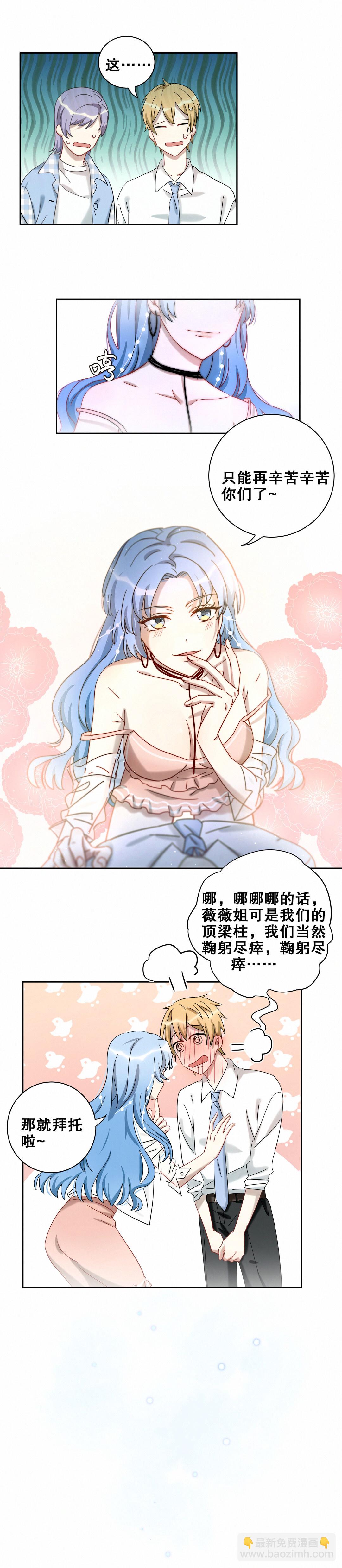 第11话 这件事你绝对不要管-第12话