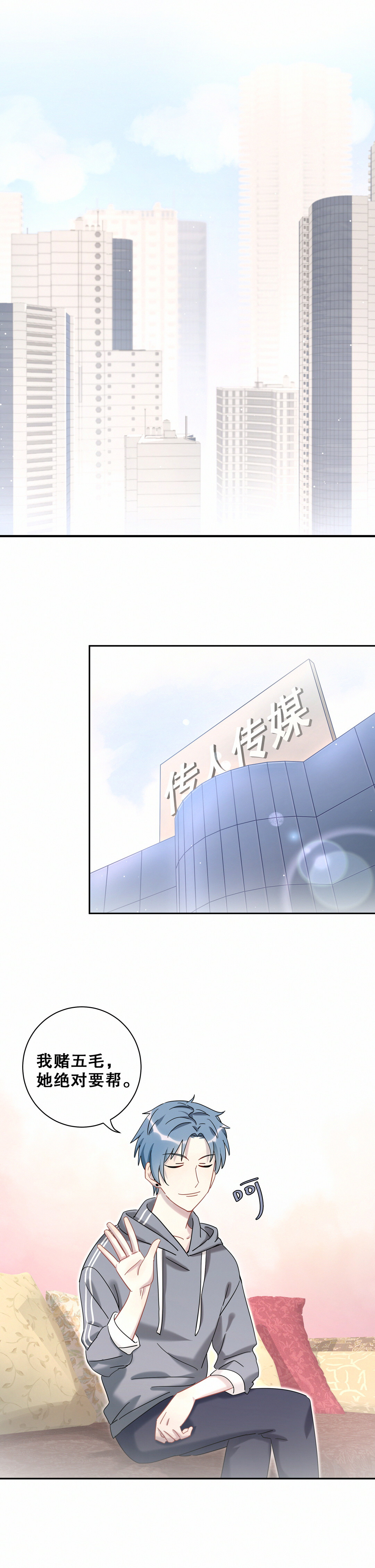 第11话 这件事你绝对不要管-第12话