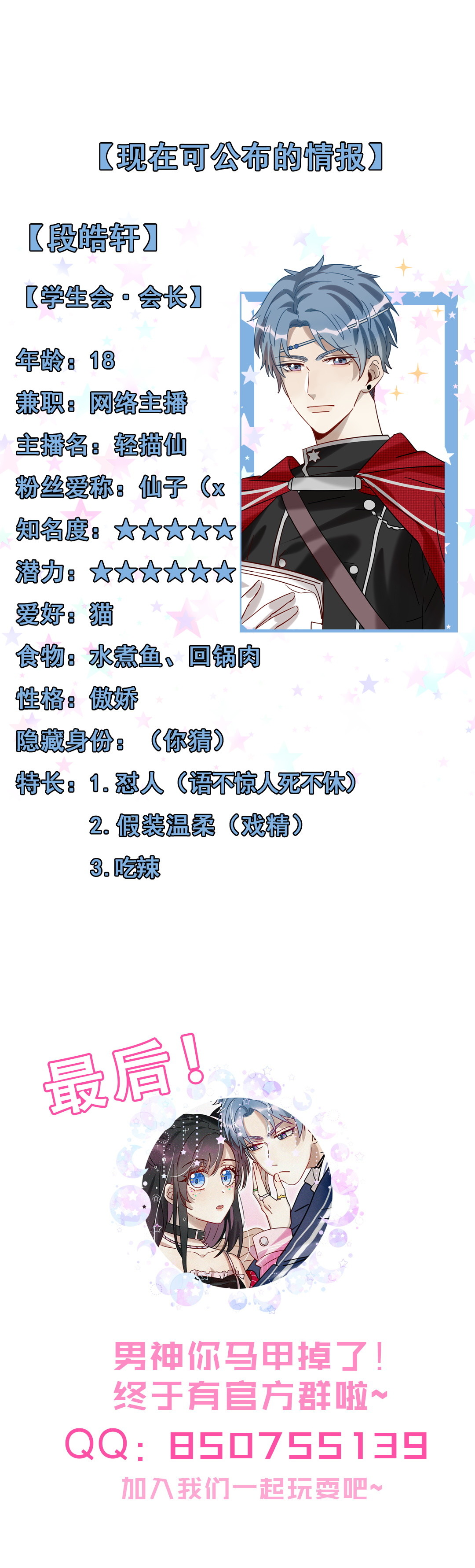 第11话 这件事你绝对不要管-第12话