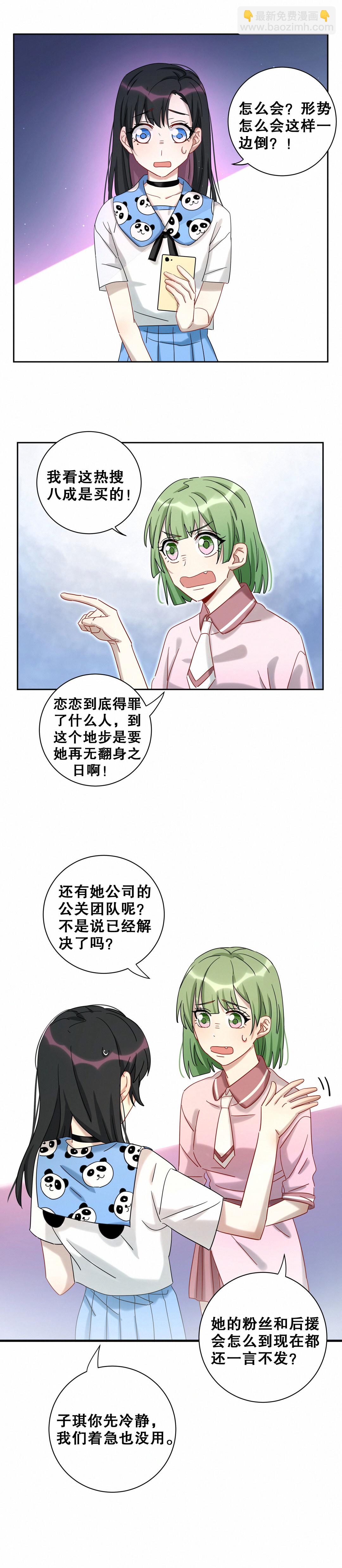 第11话 这件事你绝对不要管-第12话