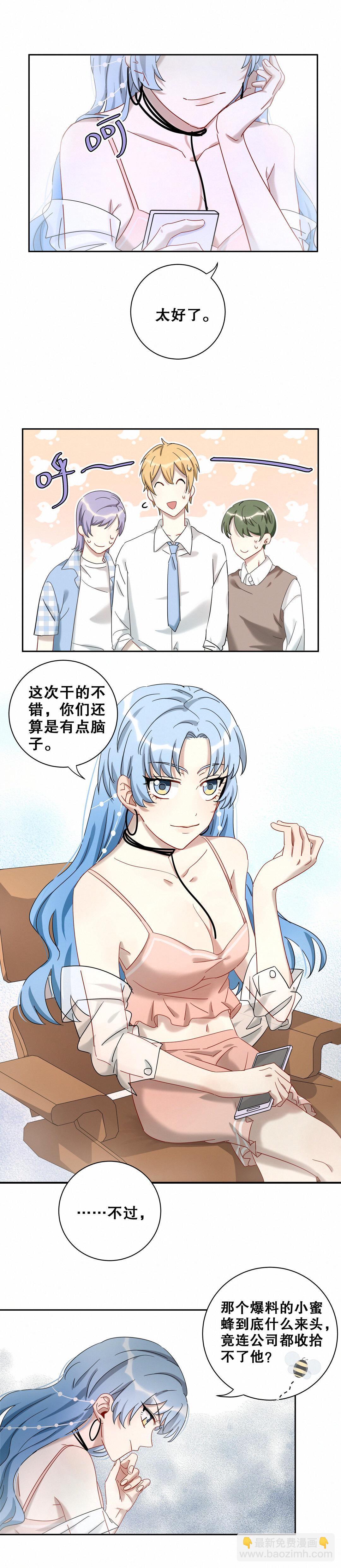 第11话 这件事你绝对不要管-第12话