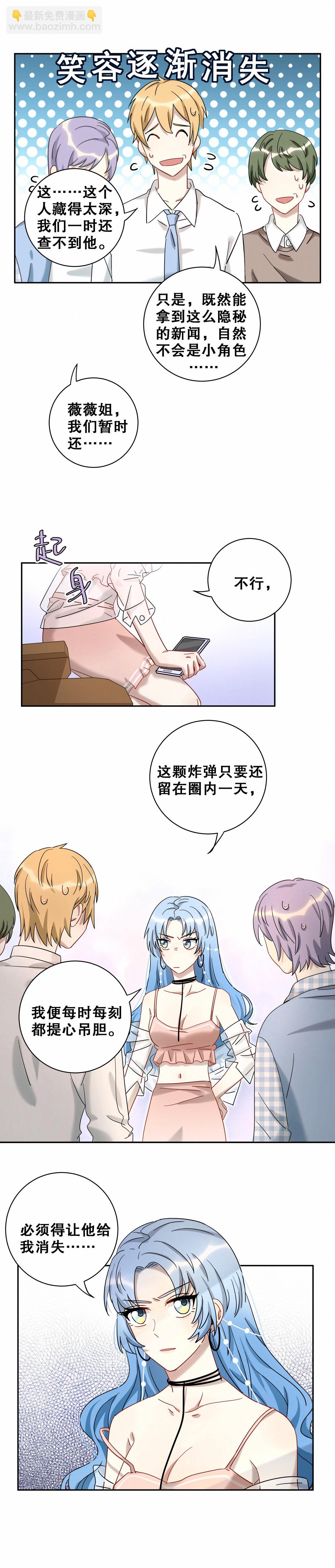 第11话 这件事你绝对不要管-第12话