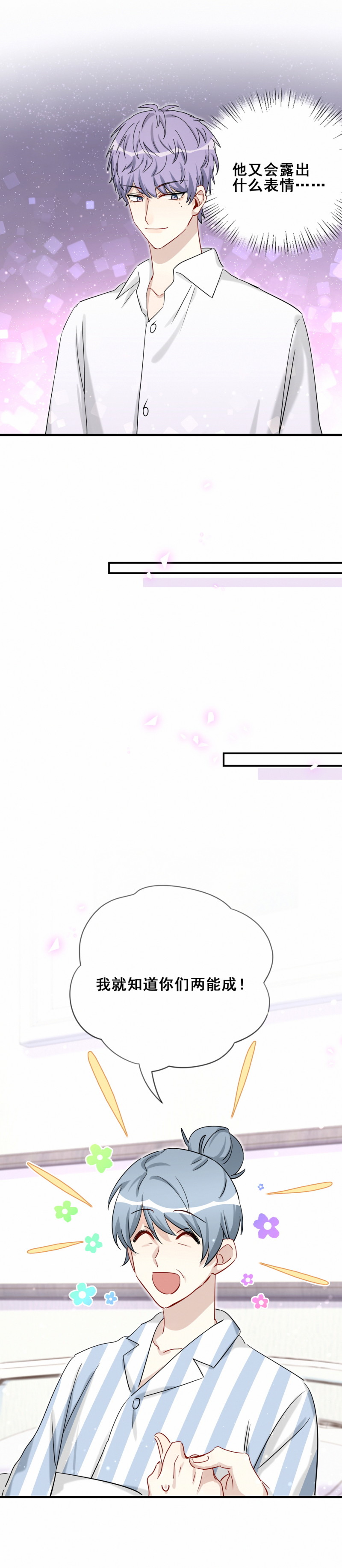 第109话 七岁那年-第46话