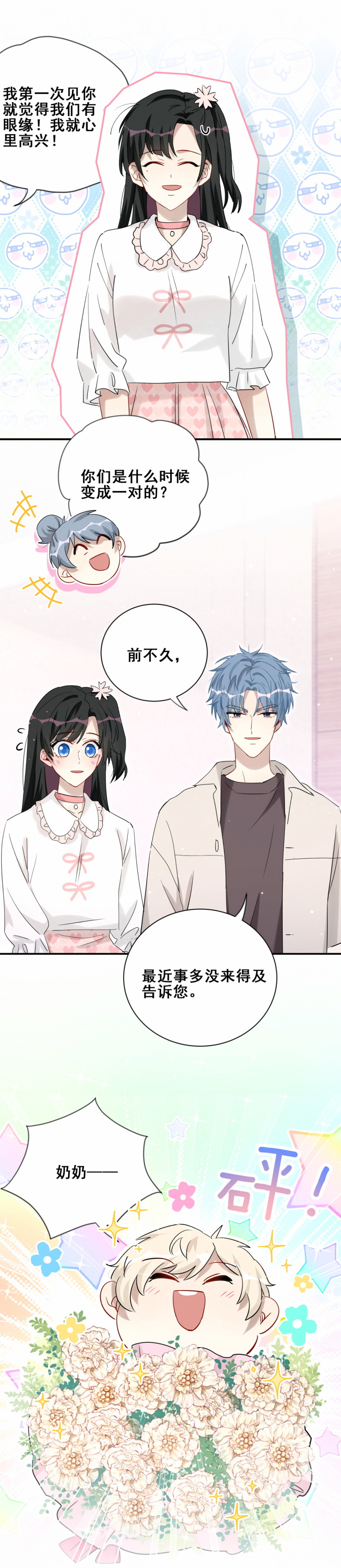 第109话 七岁那年-第46话