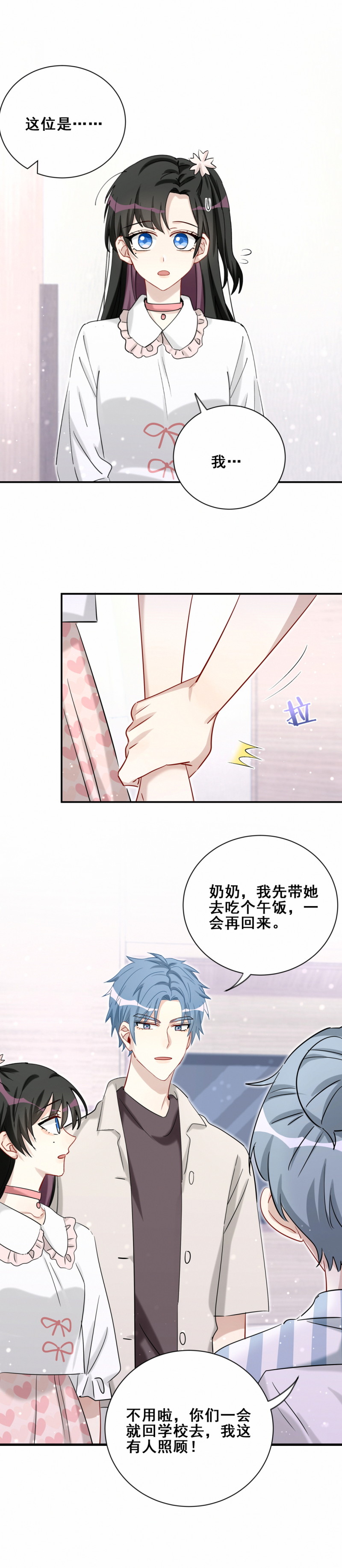 第109话 七岁那年-第46话