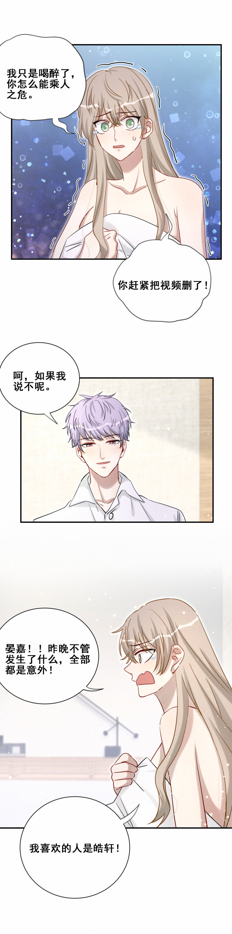 第109话 七岁那年-第46话