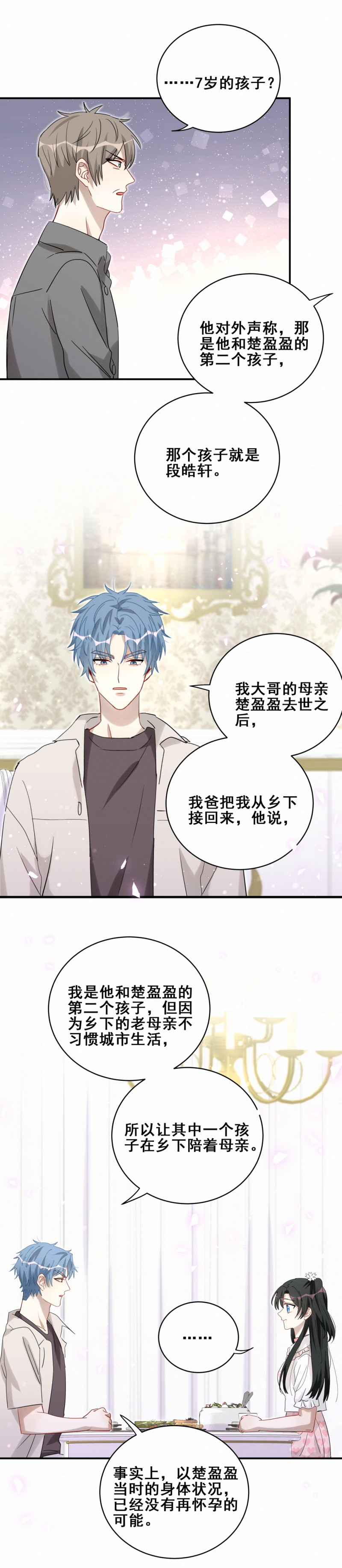 第111话 过去-第48话