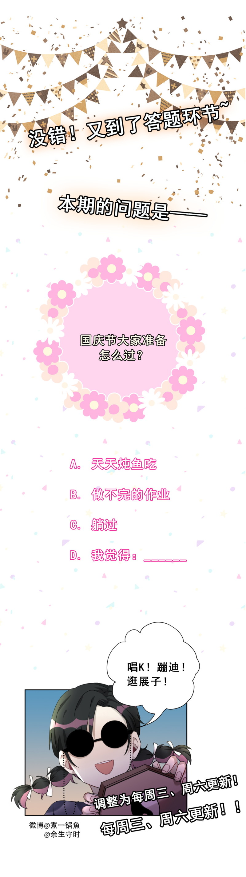 第111话 过去-第48话