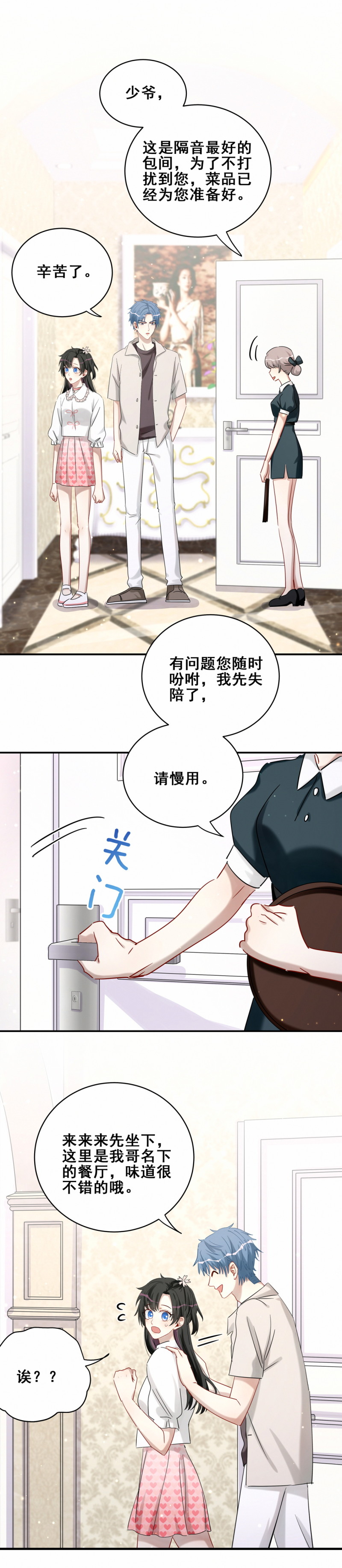 第111话 过去-第48话