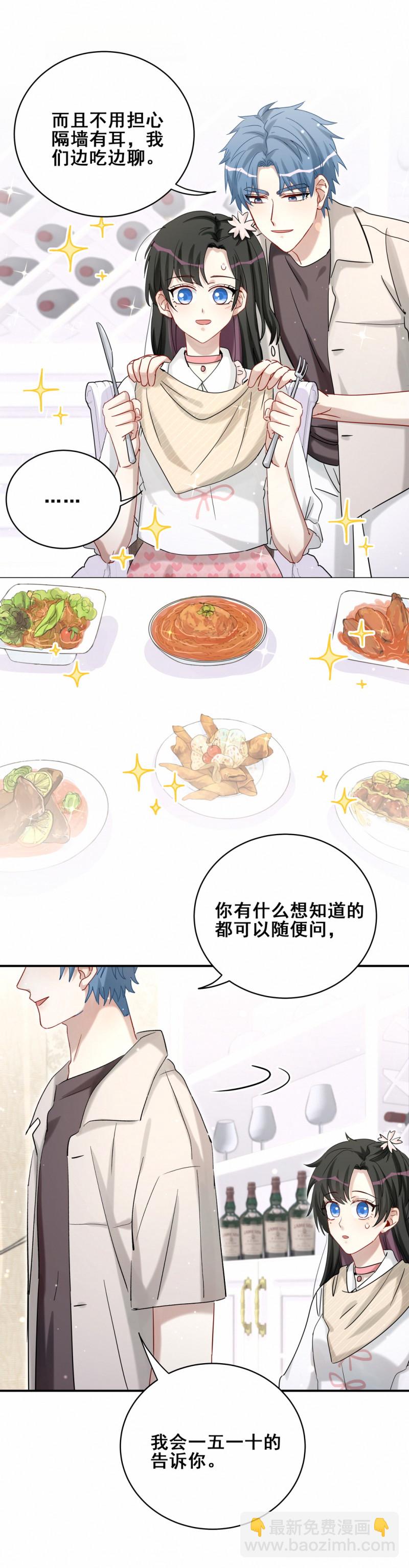 第111话 过去-第48话