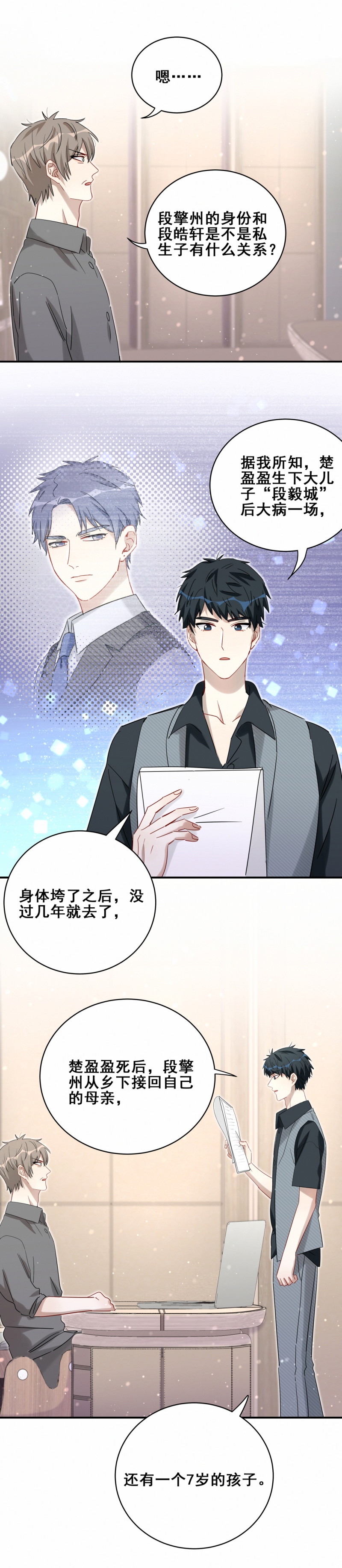 第111话 过去-第48话