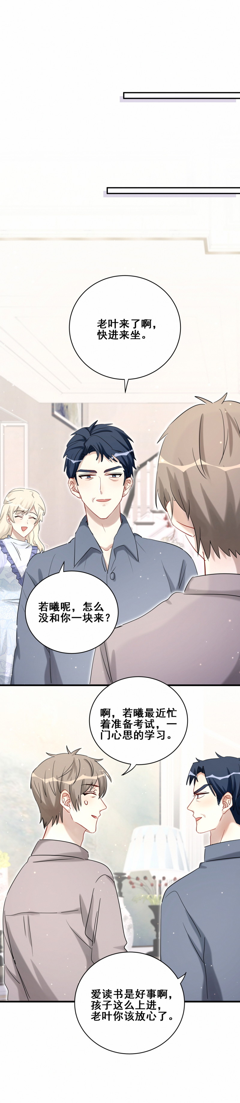 第114话 悔婚-第52话