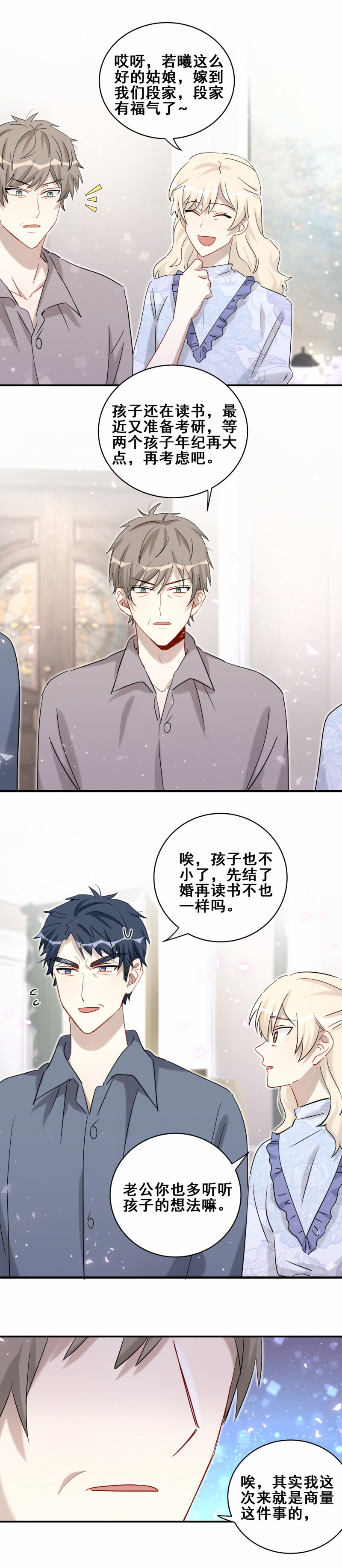 第114话 悔婚-第52话