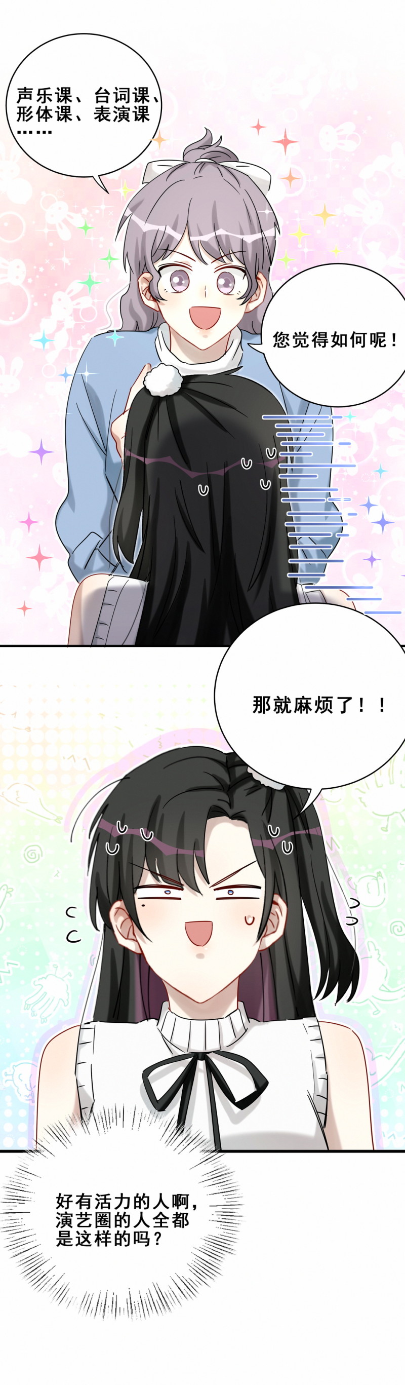 第116话 不了解-第80话