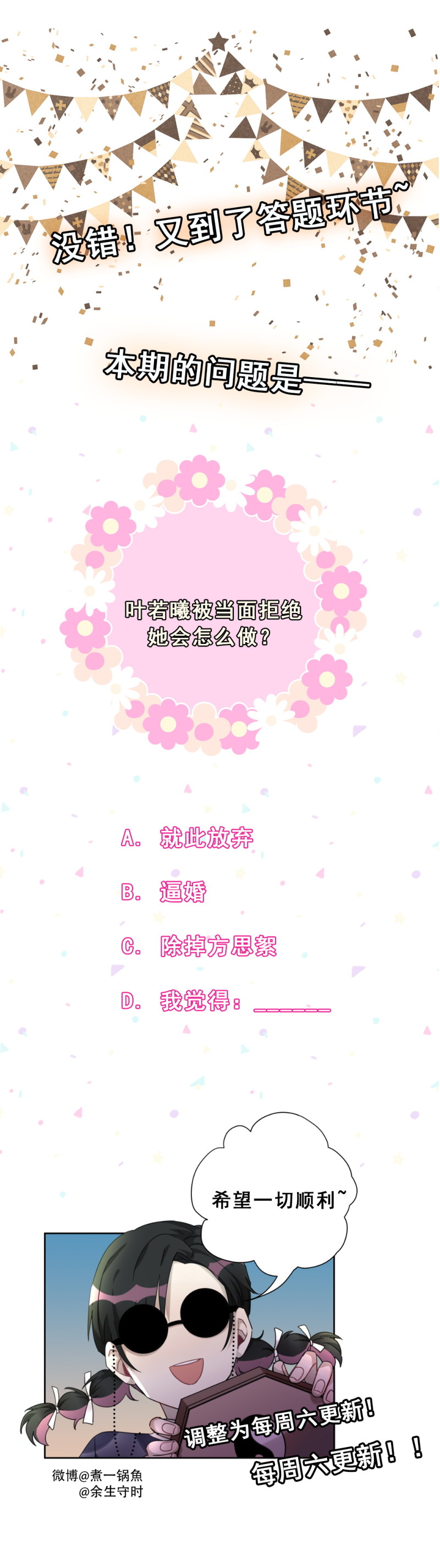 第116话 不了解-第80话