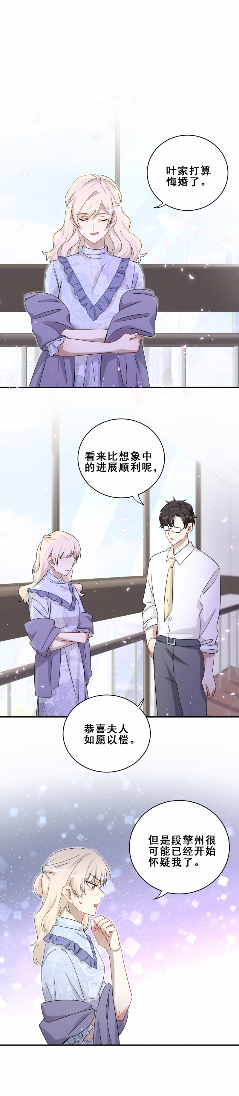 第116话 不了解-第80话