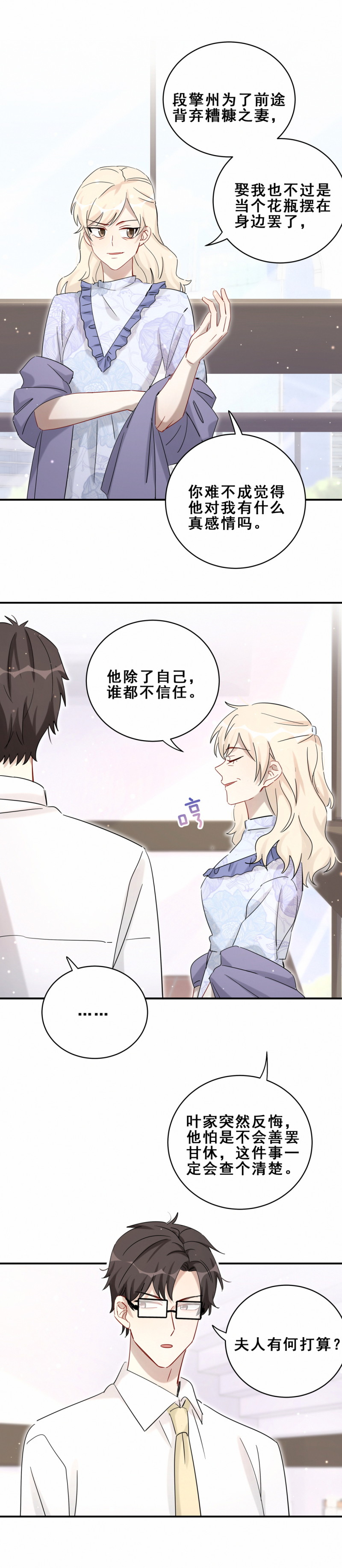 第116话 不了解-第80话