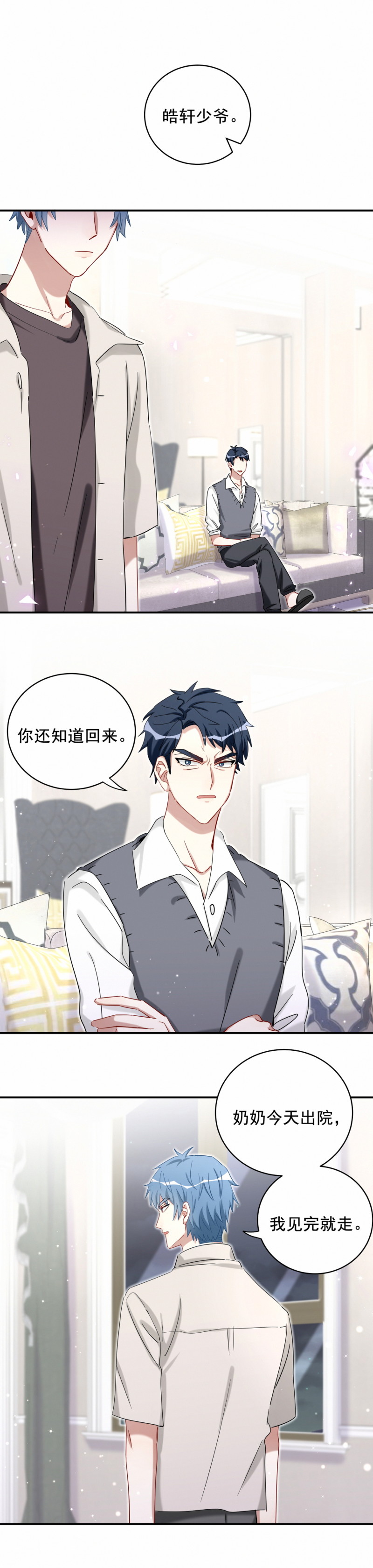 第117话 打脸-第94话