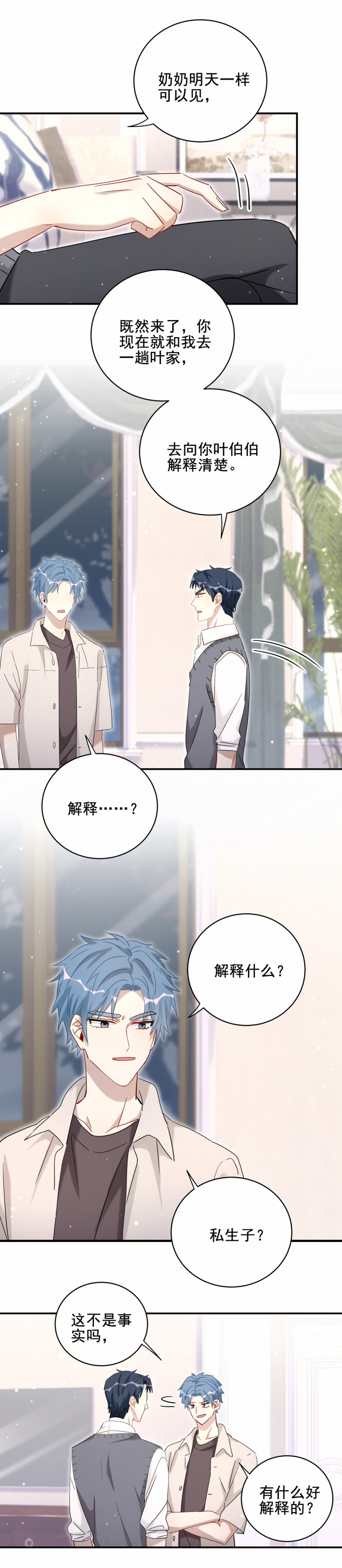 第117话 打脸-第94话