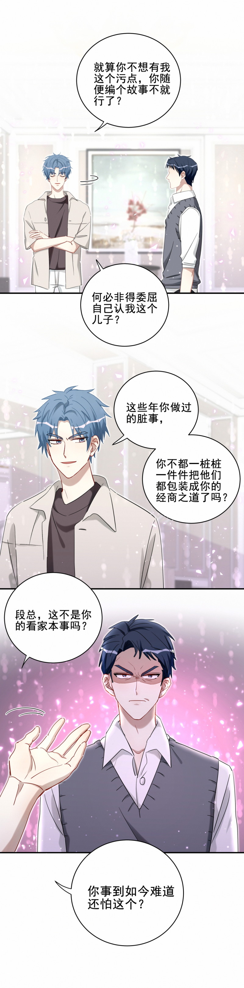 第117话 打脸-第94话