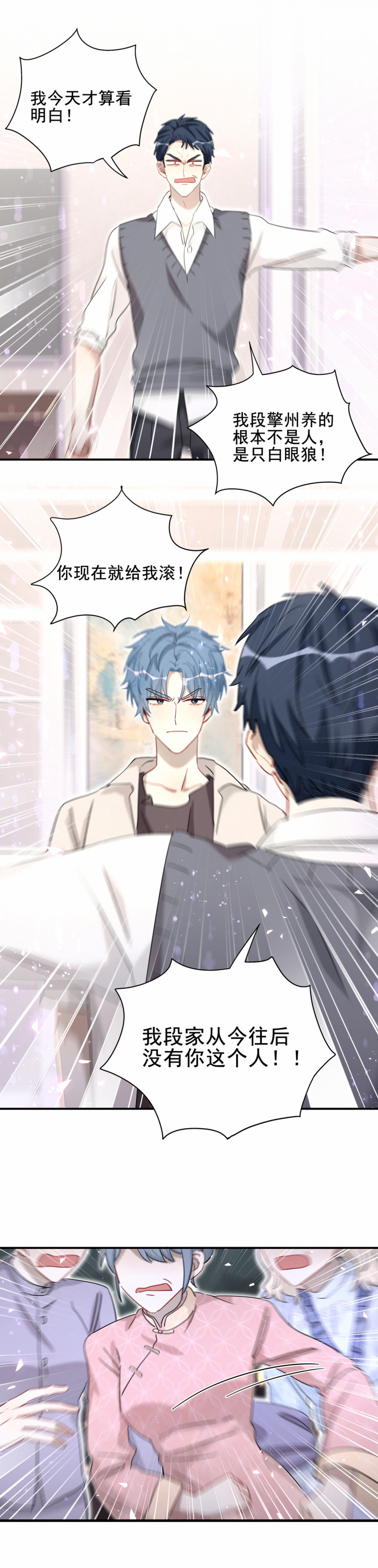 第117话 打脸-第94话