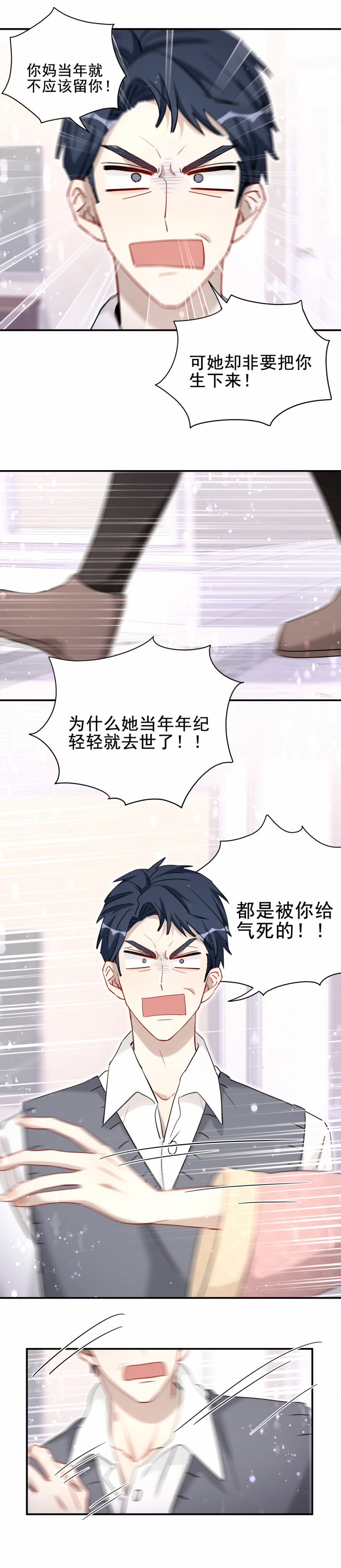 第117话 打脸-第94话