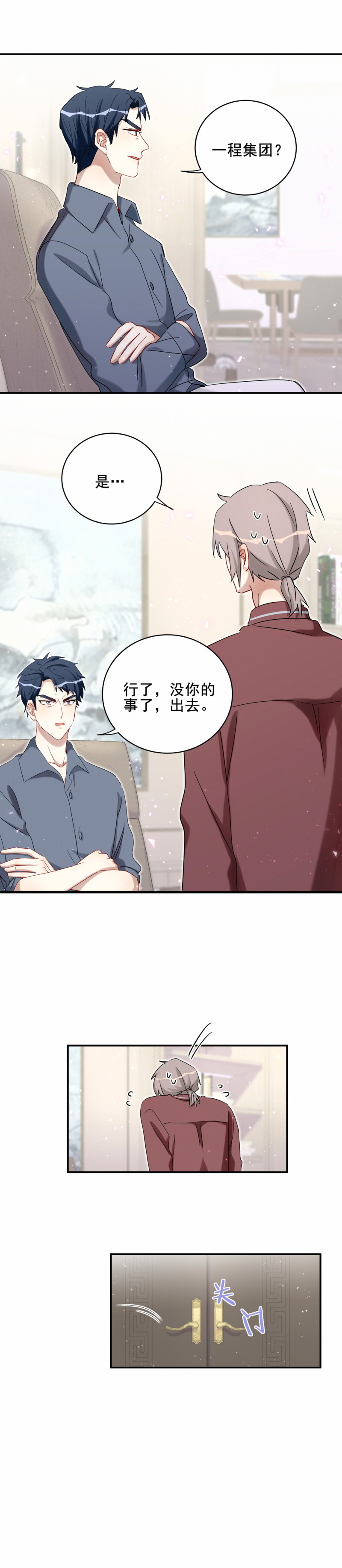 第117话 打脸-第94话