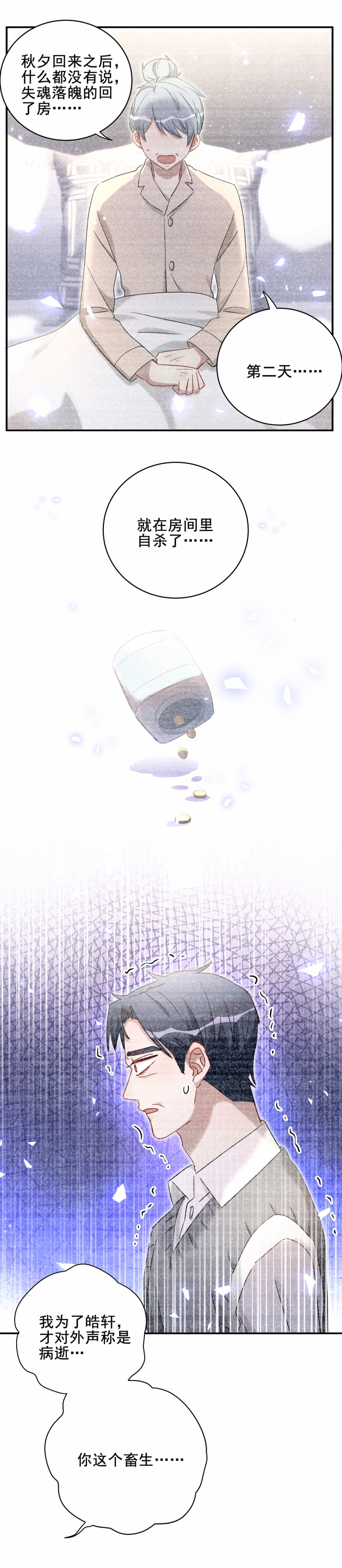 第119话 新的目标-第96话