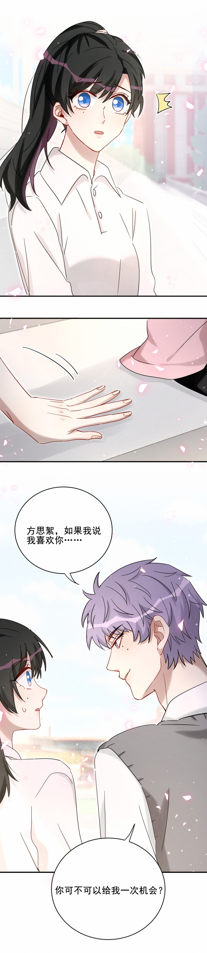 第119话 新的目标-第96话