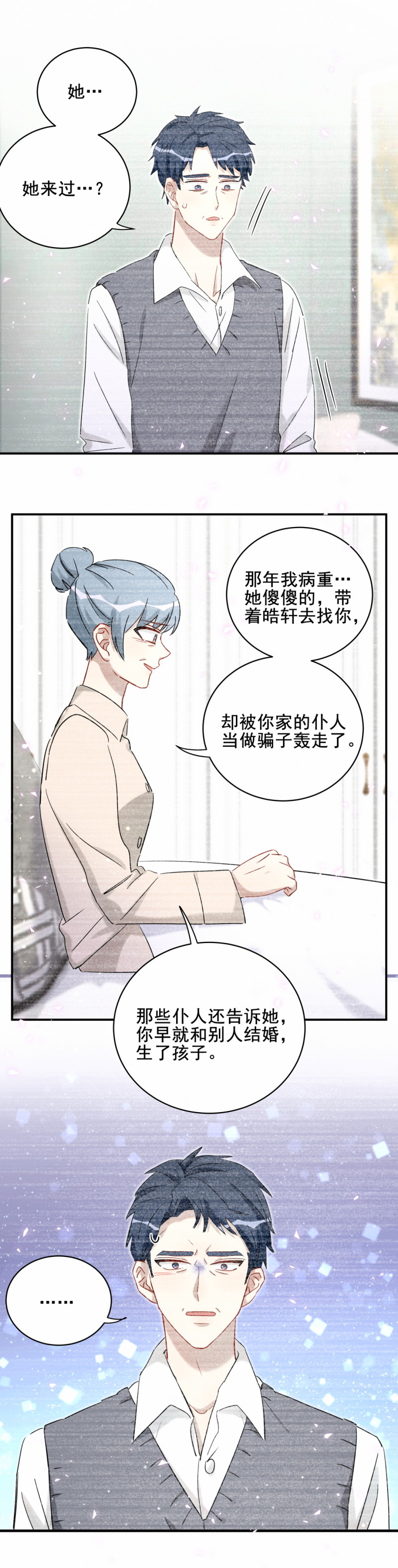 第119话 新的目标-第96话