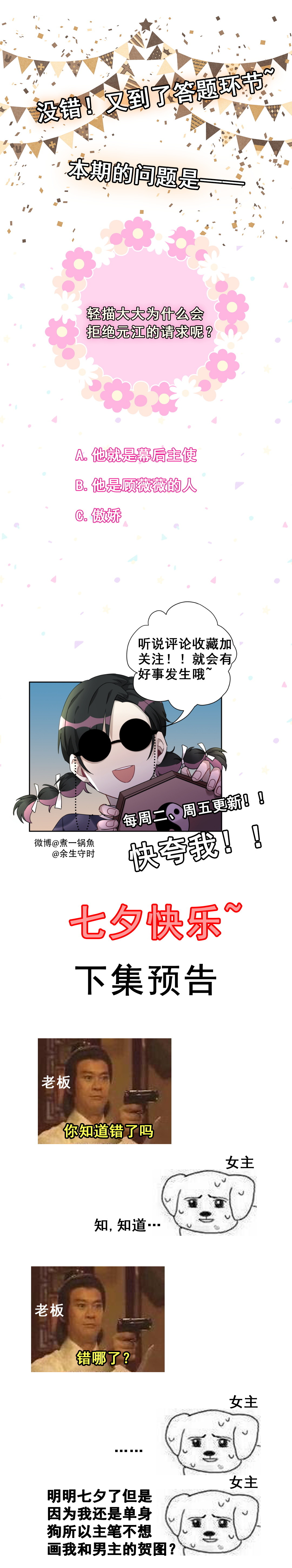 第13话 这浑水您自个趟吧！-第14话