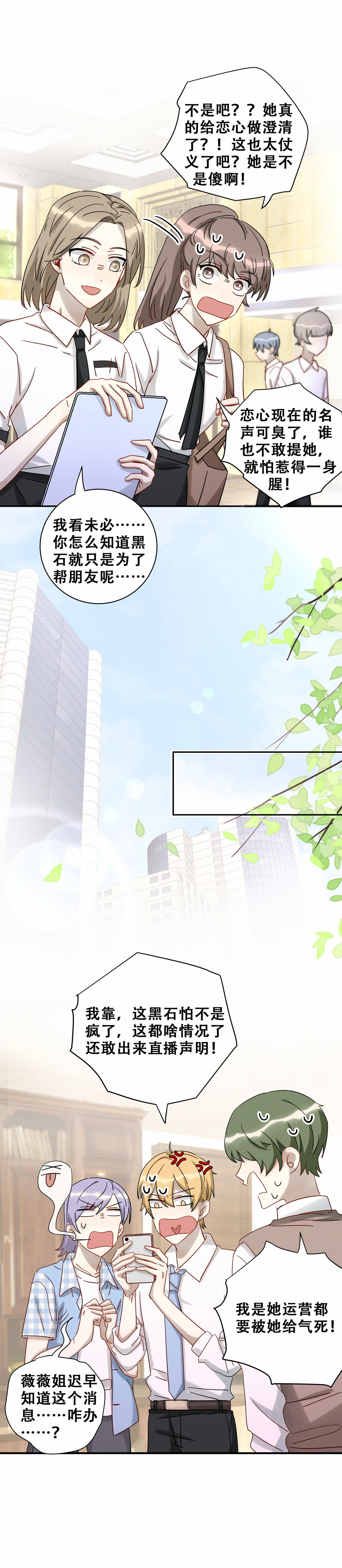 第13话 这浑水您自个趟吧！-第14话