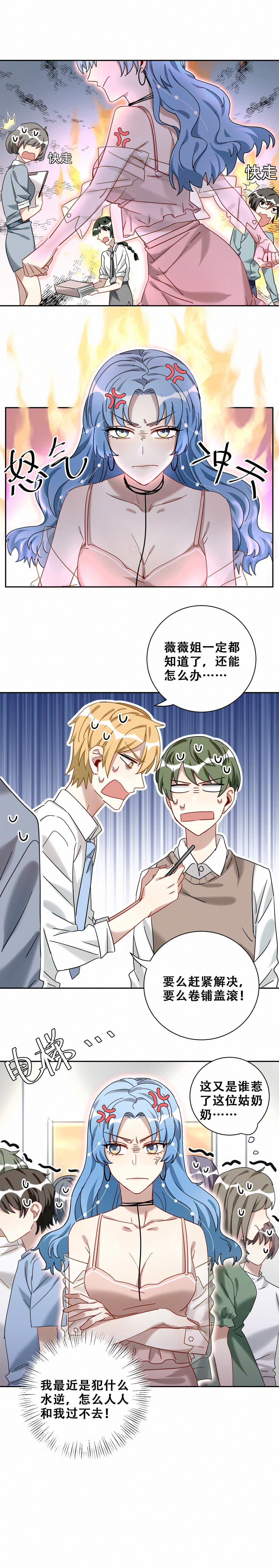 第13话 这浑水您自个趟吧！-第14话