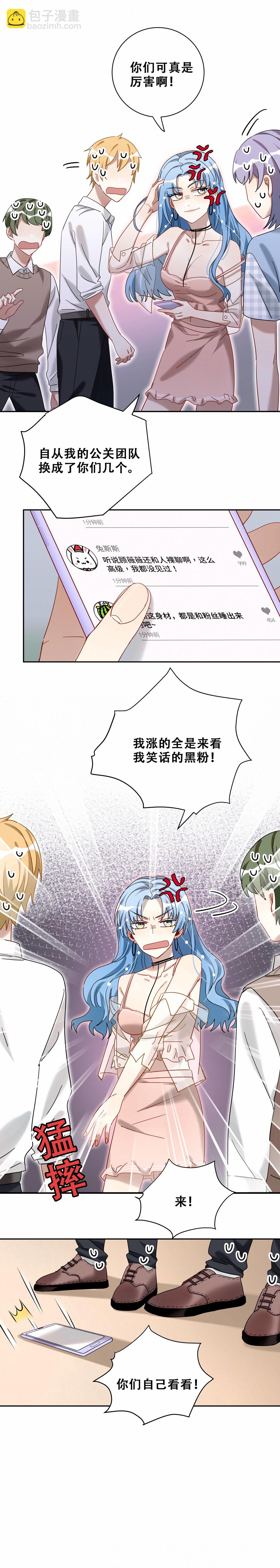 第13话 这浑水您自个趟吧！-第14话