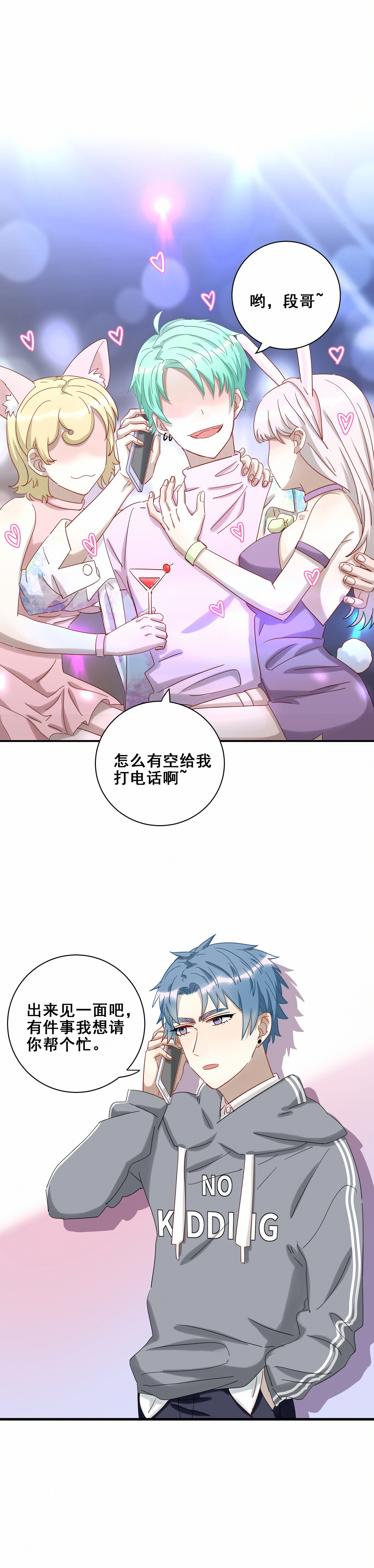 第15话 我想请你帮个忙-第16话