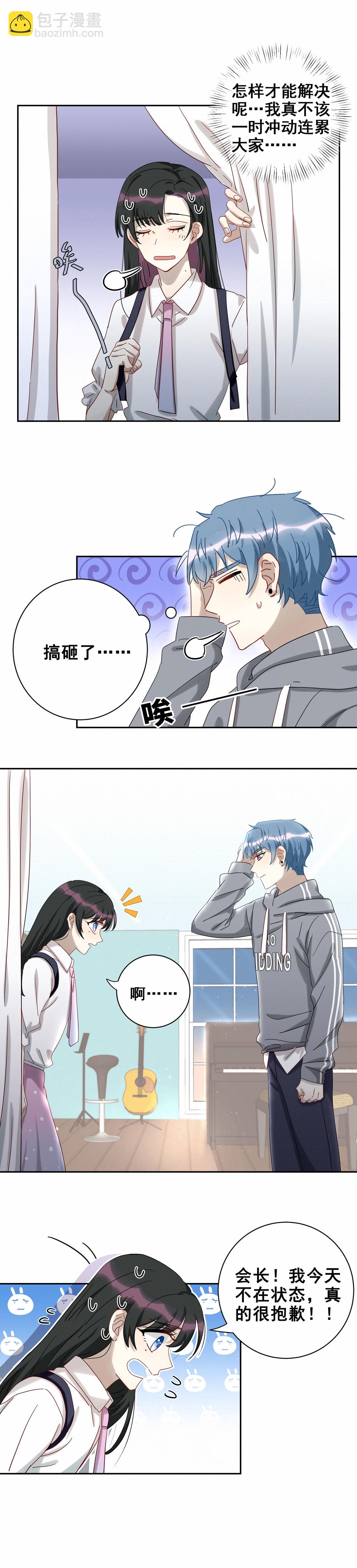 第15话 我想请你帮个忙-第16话