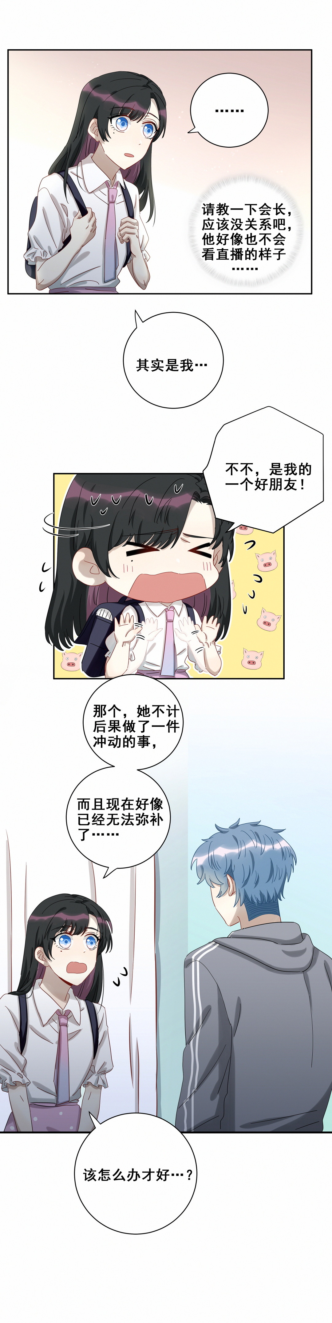 第15话 我想请你帮个忙-第16话