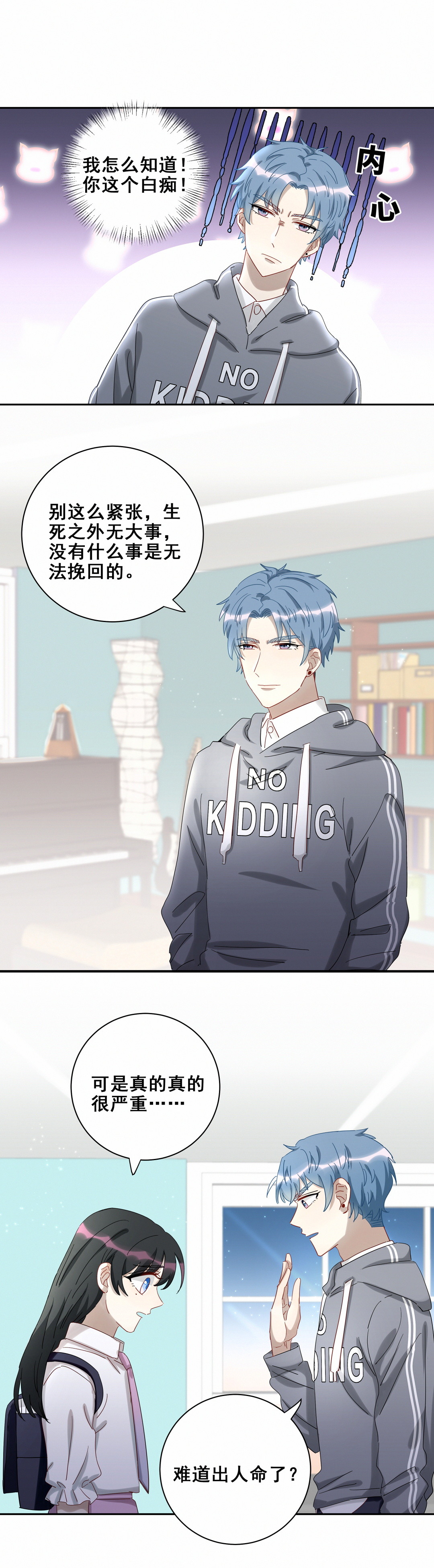 第15话 我想请你帮个忙-第16话