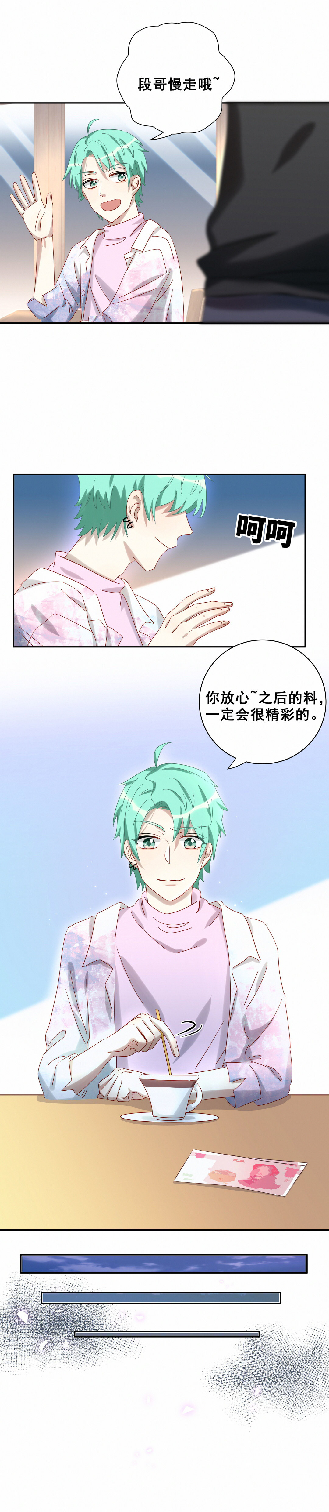 第17话 哎呀~你和我家孙子好配啊~-第18话