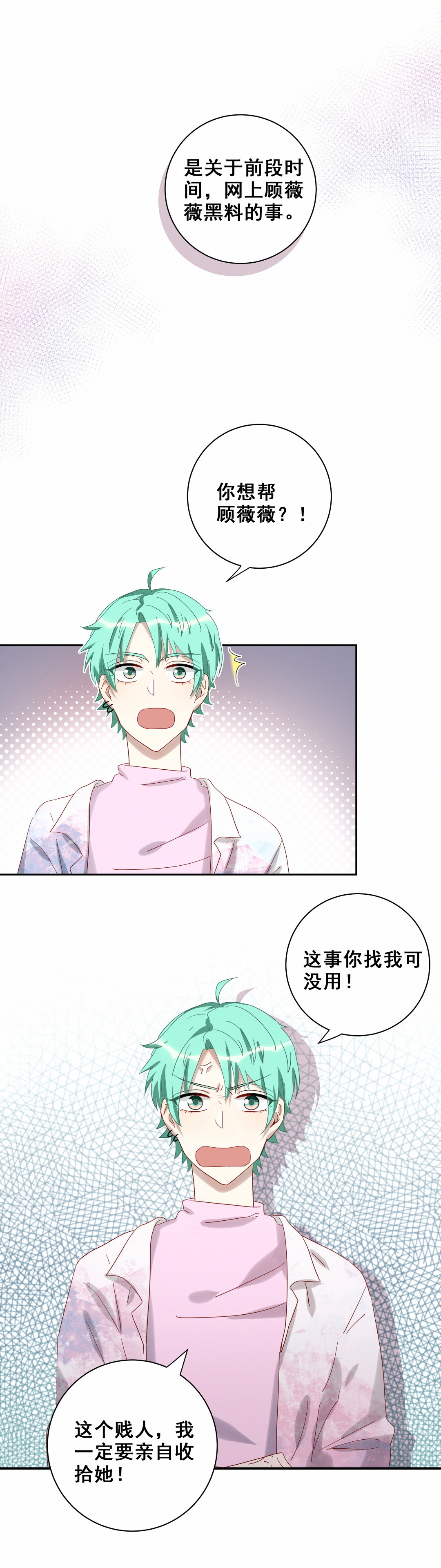 第17话 哎呀~你和我家孙子好配啊~-第18话