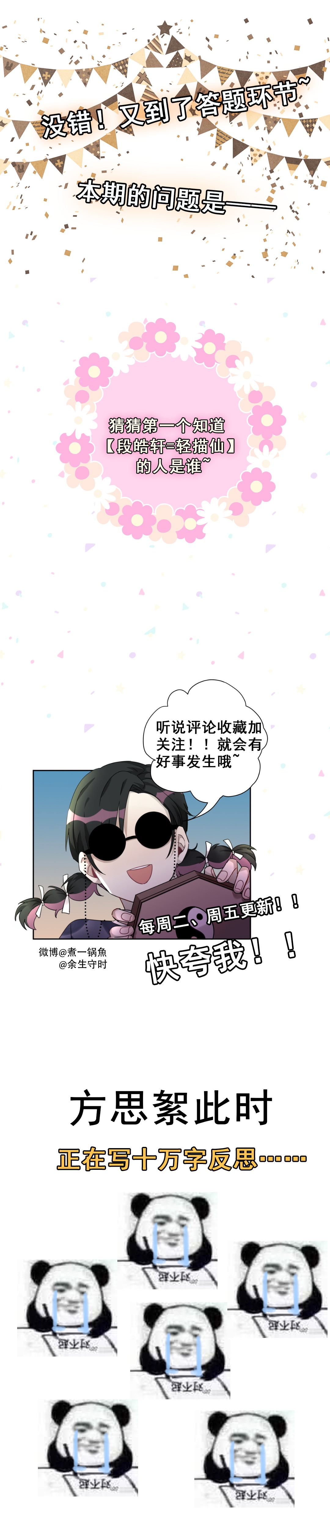 第17话 哎呀~你和我家孙子好配啊~-第18话