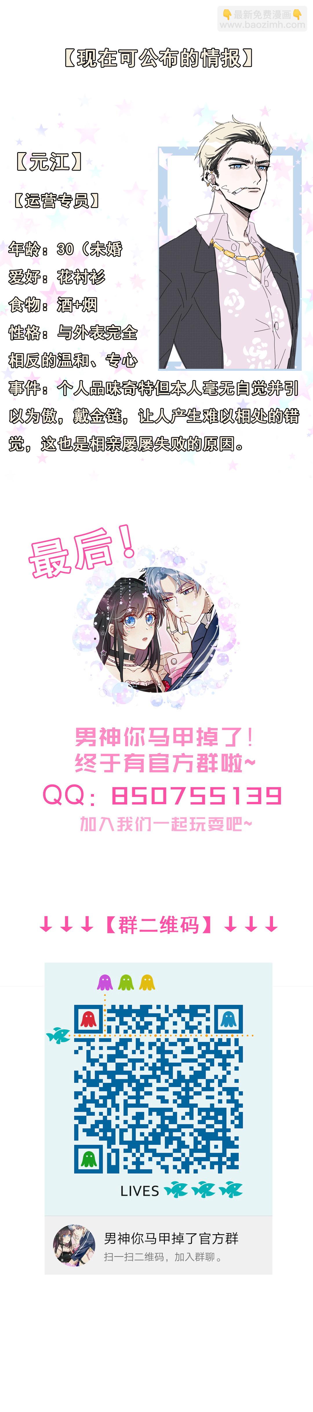 第17话 哎呀~你和我家孙子好配啊~-第18话